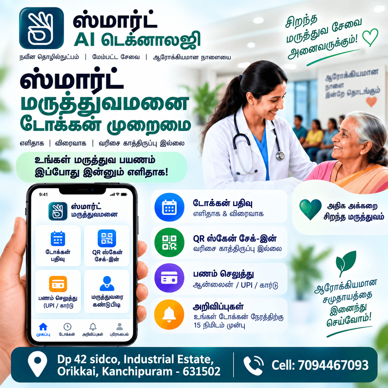 Hospital Token Management System