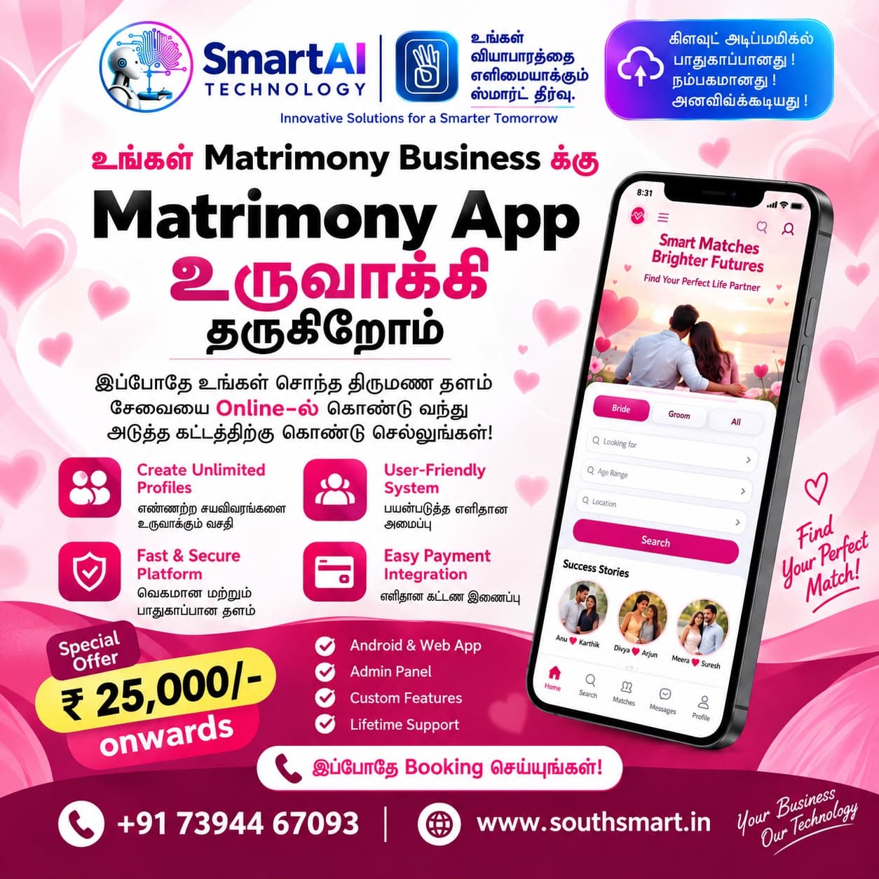 Matrimony Platform